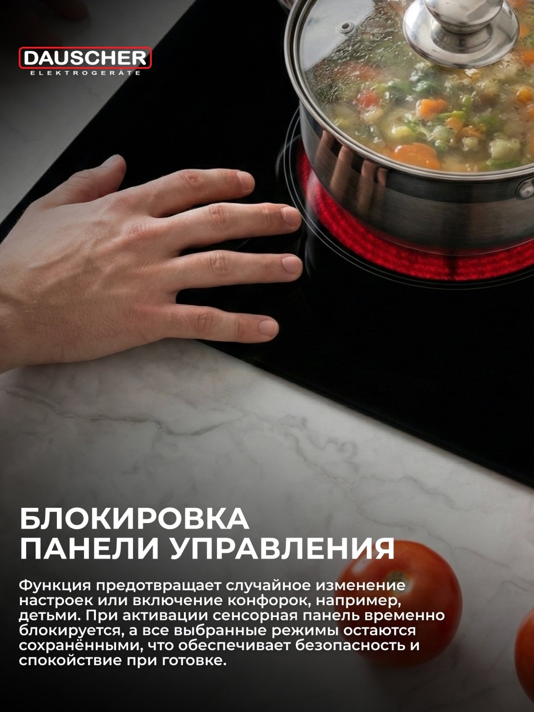 Варочная поверхность DAUSCHER 604CRB черный купить,NaN