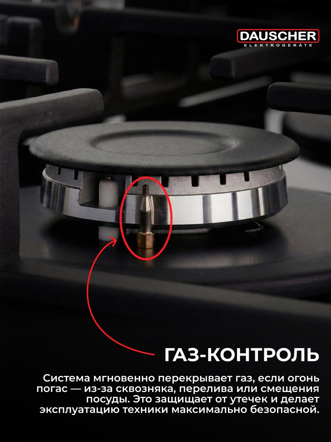 Варочная поверхность DAUSCHER 603LX-TURBO серебристый купить,NaN
