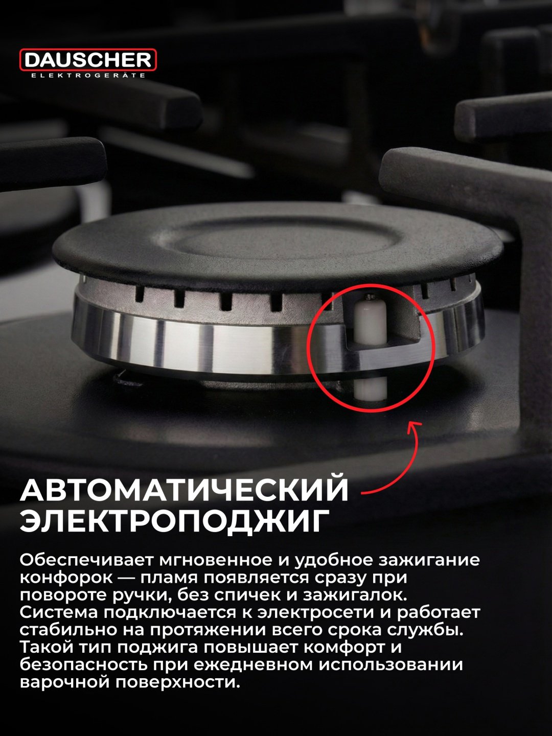 Варочная поверхность DAUSCHER 603LX-TURBO серебристый купить,NaN