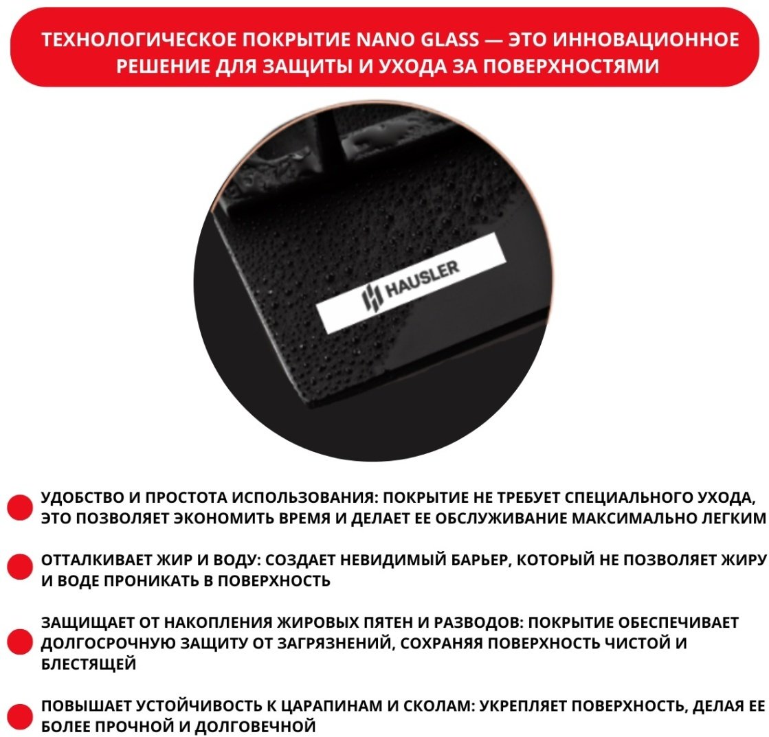 Варочная поверхность HAUSLER HLS-1W60BLMT черный купить,NaN