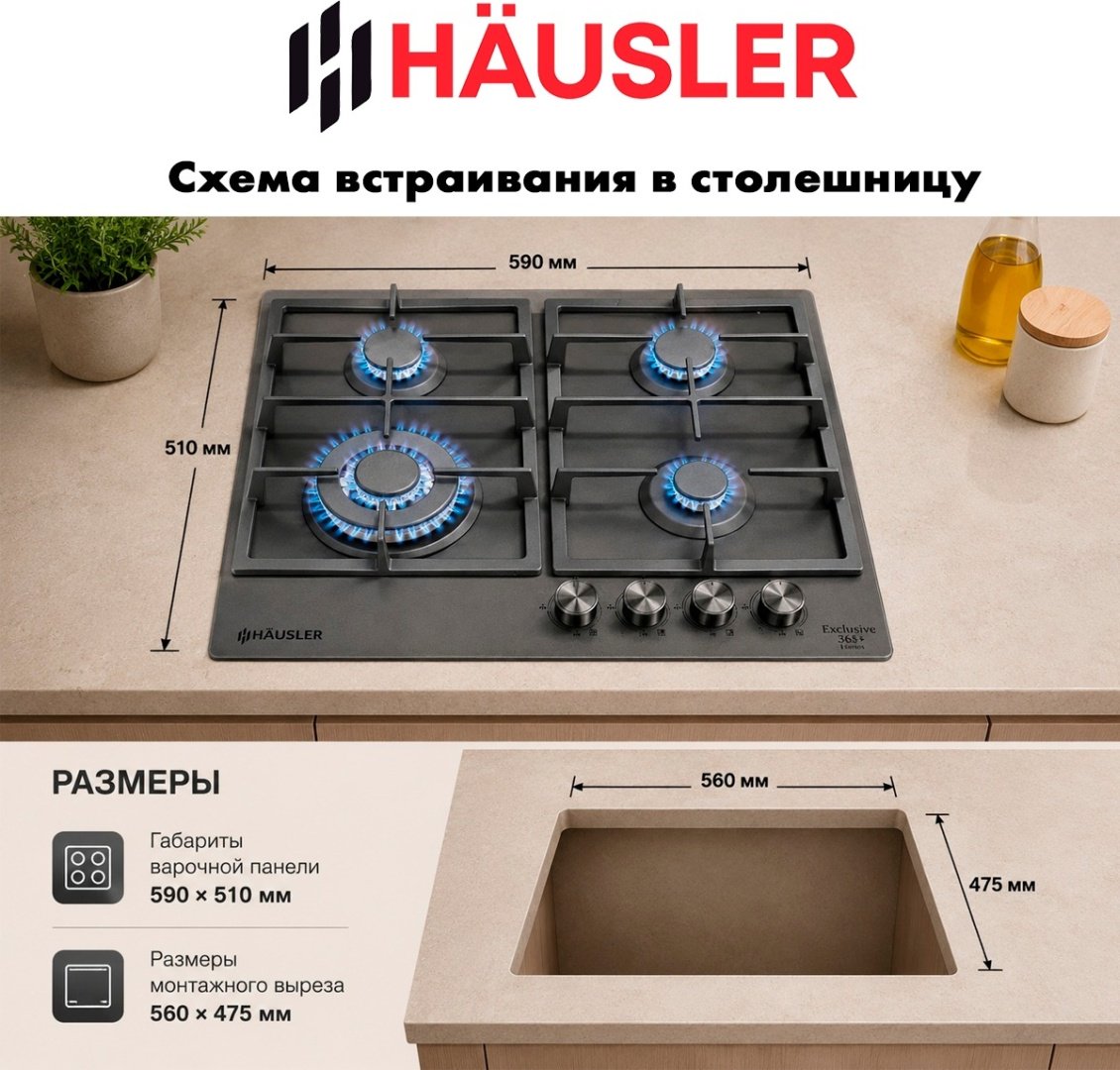 Варочная поверхность HAUSLER HLS-1W60BLMT черный купить,NaN
