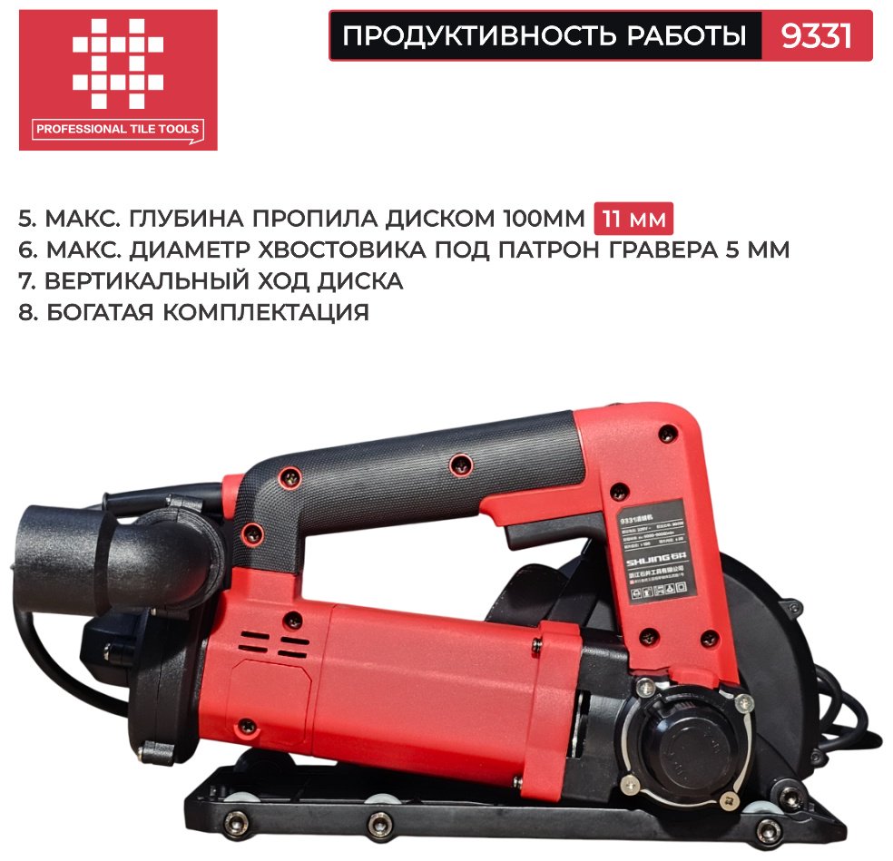 SHIJING резак 9331 1 шт. купить,NaN