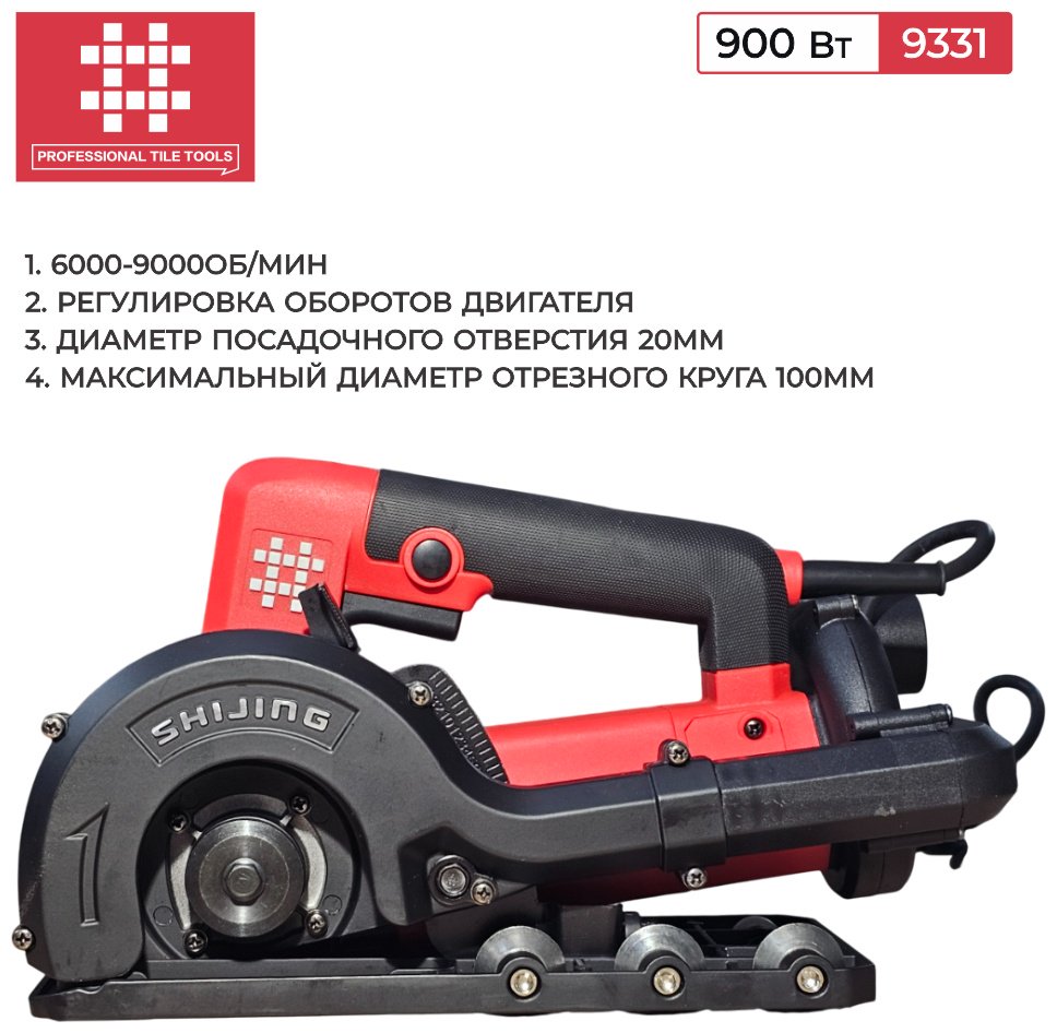 SHIJING резак 9331 1 шт. купить,NaN