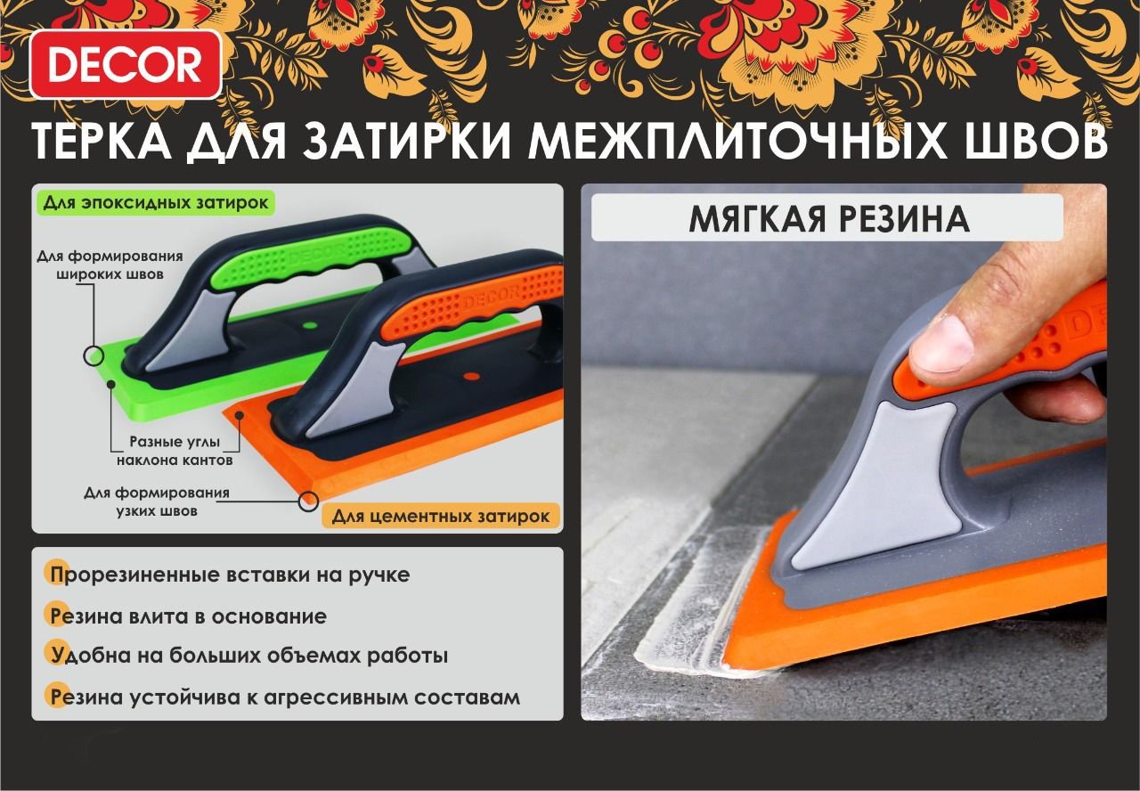 Decor терка 570-001 1 шт