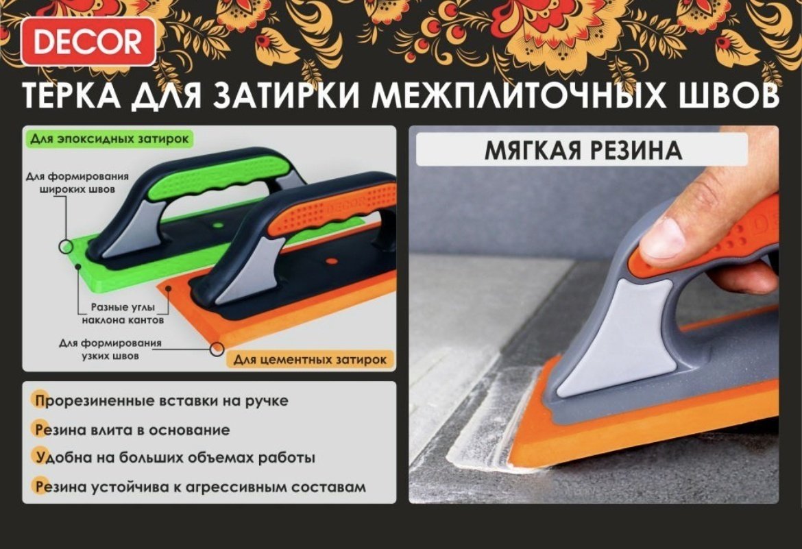 Decor терка 570-002 1 шт
