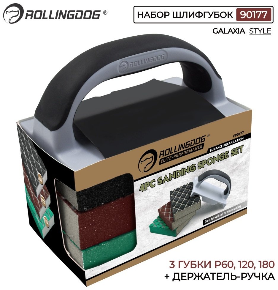 Rollingdog губка 90177 3 шт