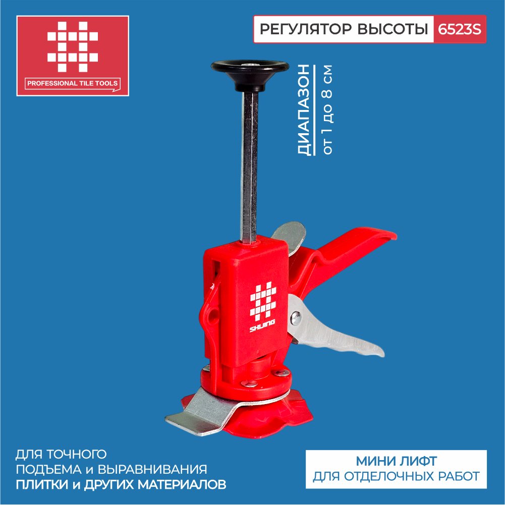SHIJING инструмент выравнивания 6523E Shijing 1 шт.
