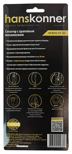 Секатор для веток, для цветов Hanskonner, диаметр среза: 20 мм купить,NaN