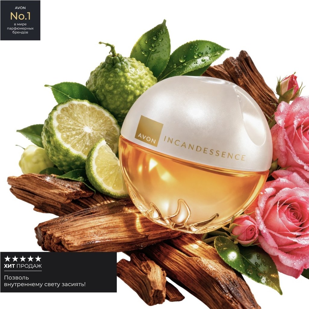 Avon Incandessence парфюмерная вода EDP 50 мл, для женщин - ForteMarket Avon Incandessence парфюмерная вода EDP 50 мл, для женщин купить,5999
