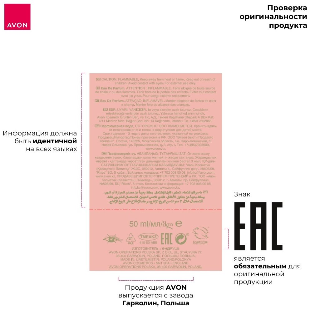 Avon Incandessence парфюмерная вода EDP 50 мл, для женщин - ForteMarket Avon Incandessence парфюмерная вода EDP 50 мл, для женщин купить,5999