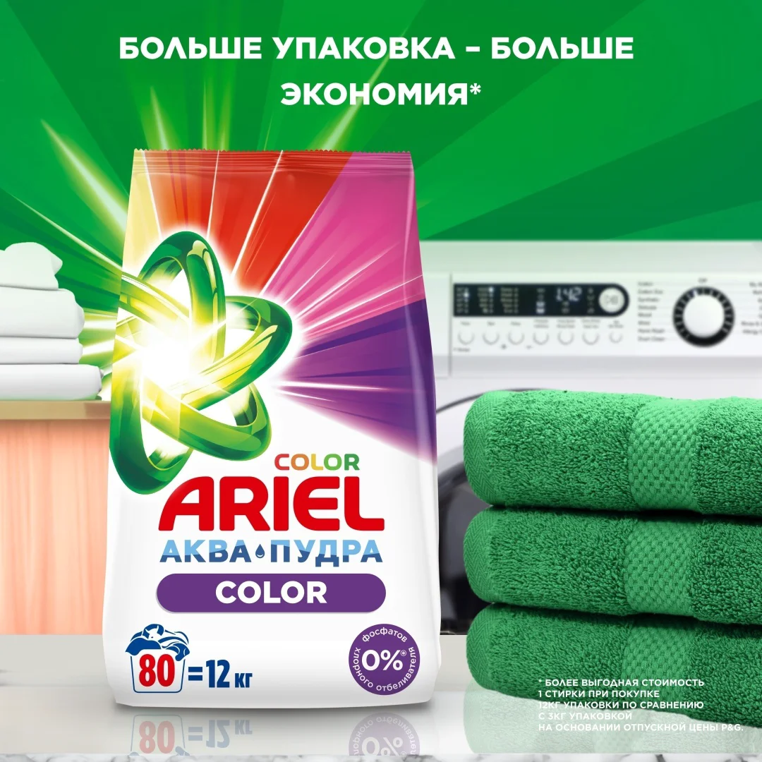 Стиральный порошок для цветных тканей Ariel Ariel Lenor Effect 3кг купить,NaN