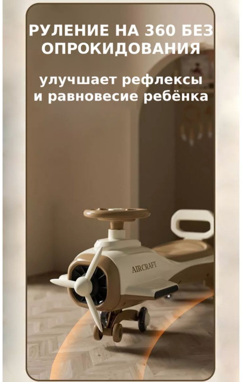 Беговел - каталка 177938 бежевый купить,NaN