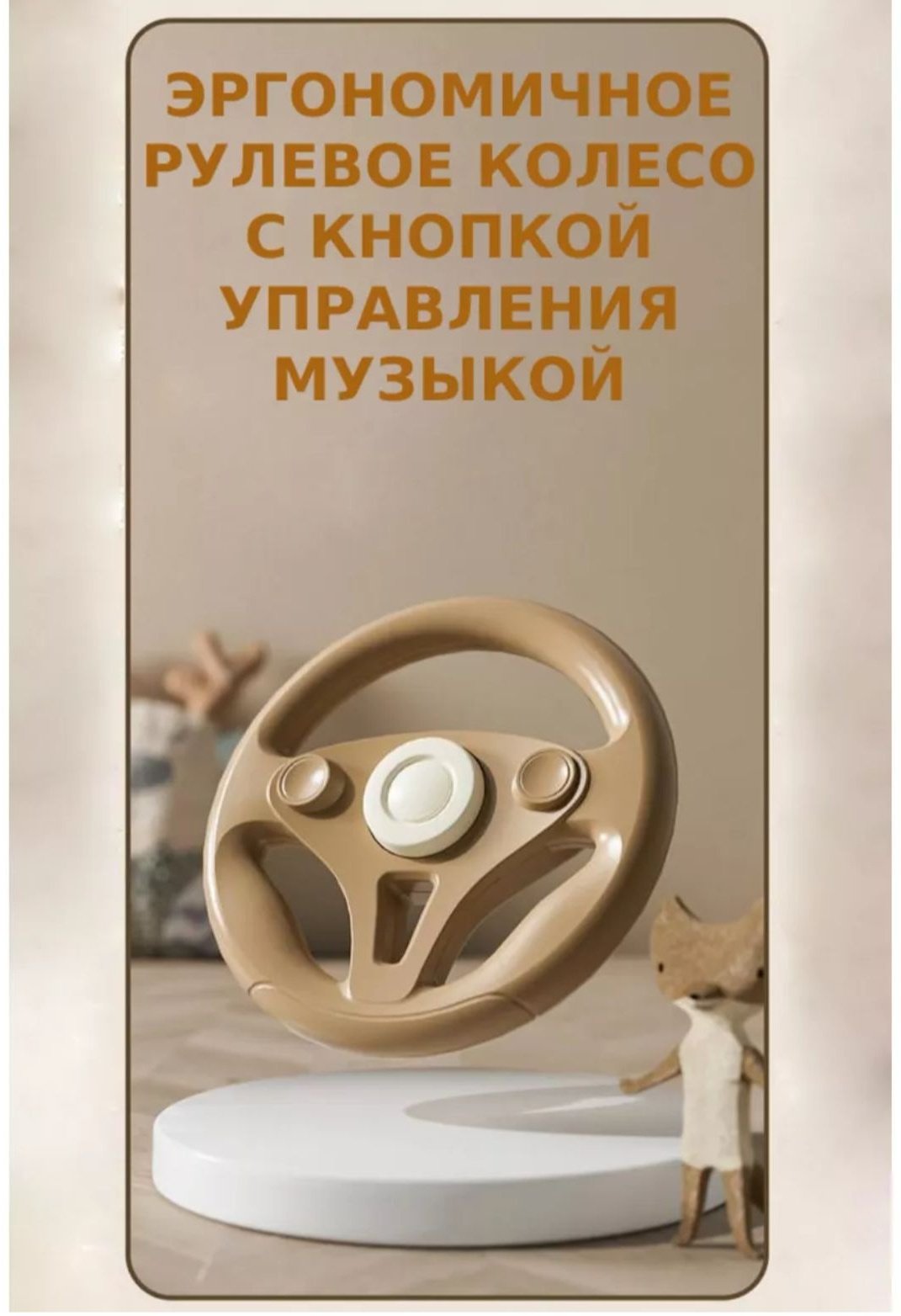 Беговел - каталка 177938 бежевый купить,NaN