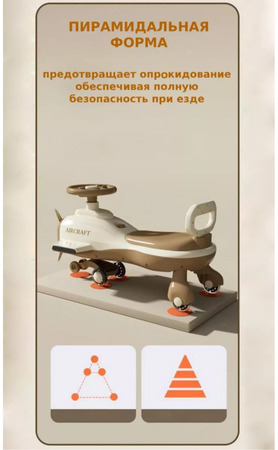Беговел - каталка 177938 бежевый купить,NaN