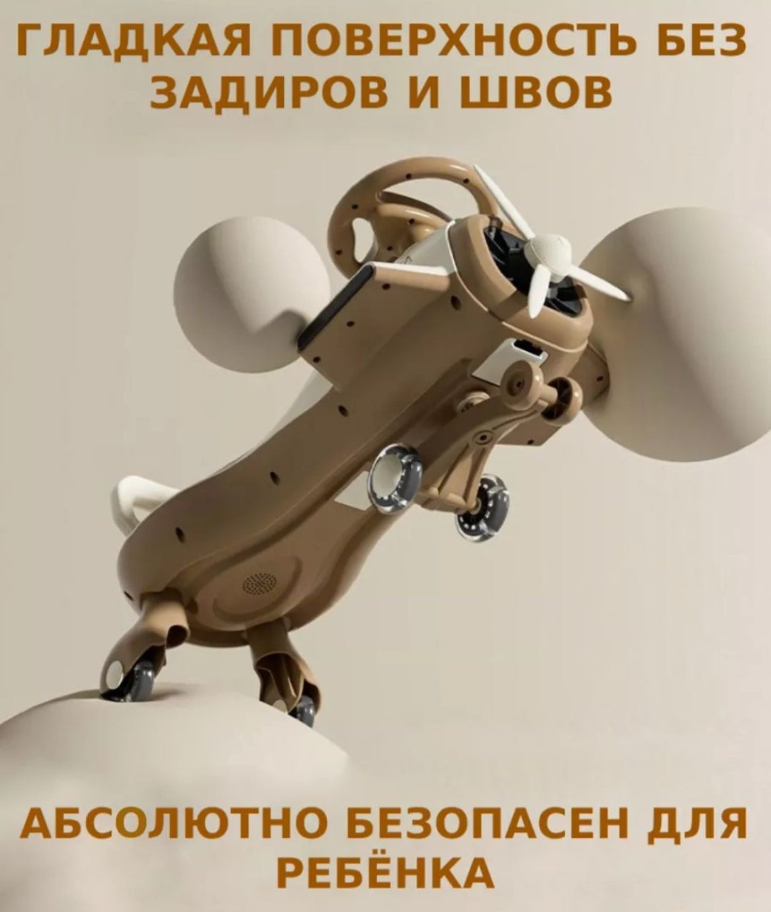 Беговел - каталка 177938 бежевый купить,NaN