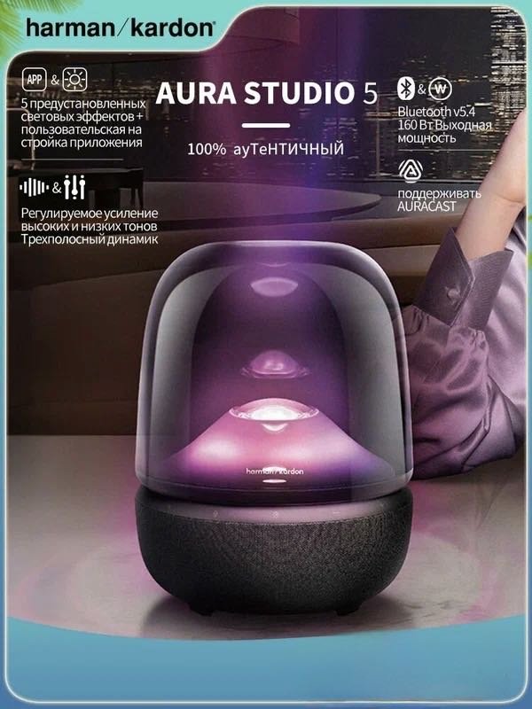 Акустическая система Harman Kardon Aura Studio 5 черный, темно-прозрачный купить,NaN