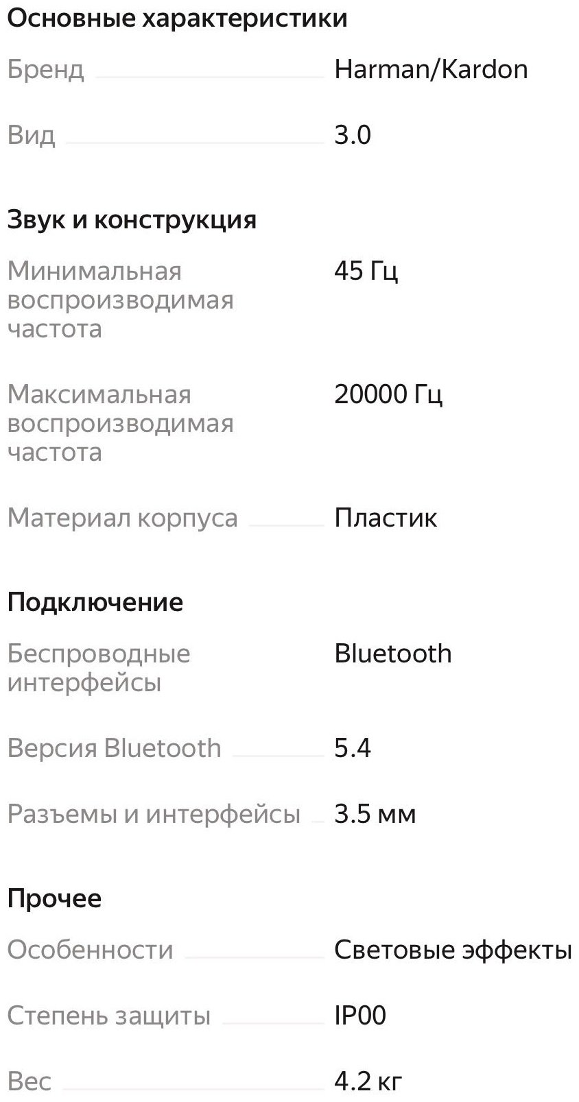 Акустическая система Harman Kardon Aura Studio 5 черный, темно-прозрачный купить,NaN