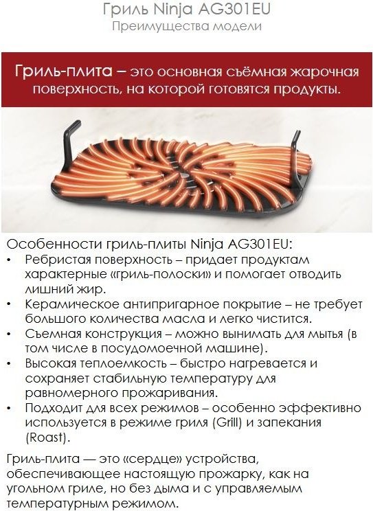 Гриль Ninja AG301EU черный купить,NaN