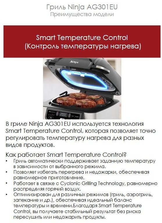 Гриль Ninja AG301EU черный купить,NaN