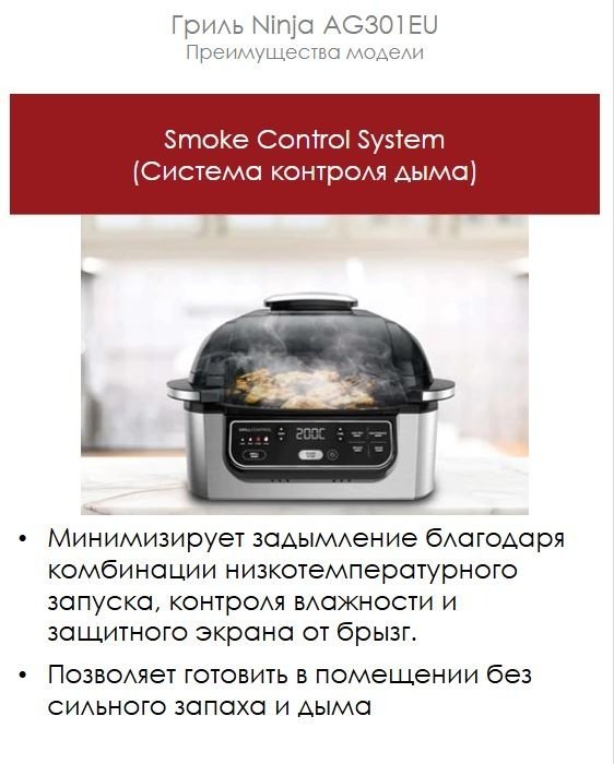 Гриль Ninja AG301EU черный купить,NaN
