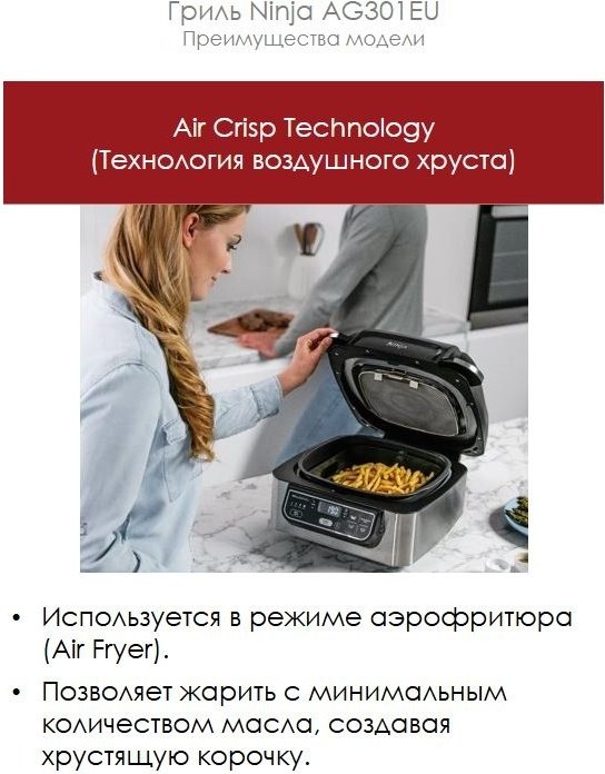 Гриль Ninja AG301EU черный купить,NaN