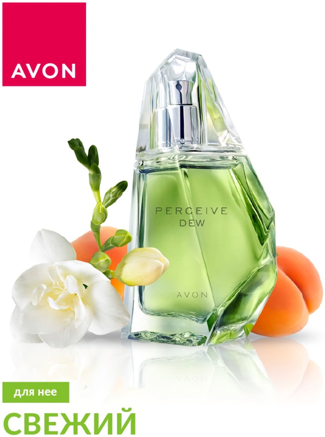 Avon Perceive Dew туалетная вода EDT 50 мл, для женщин купить,6290