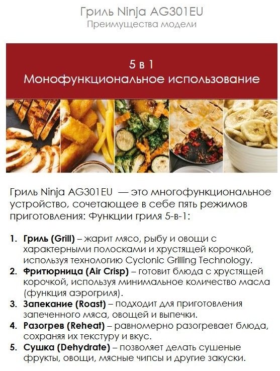 Гриль Ninja AG301EU черный купить,NaN