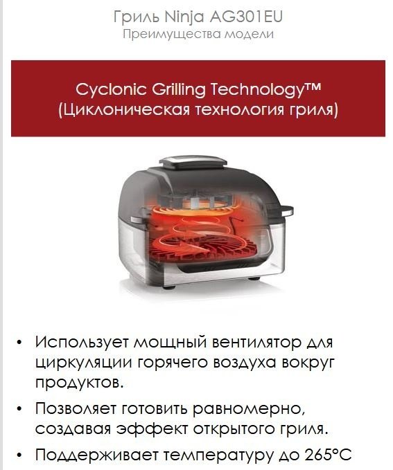 Гриль Ninja AG301EU черный купить,NaN