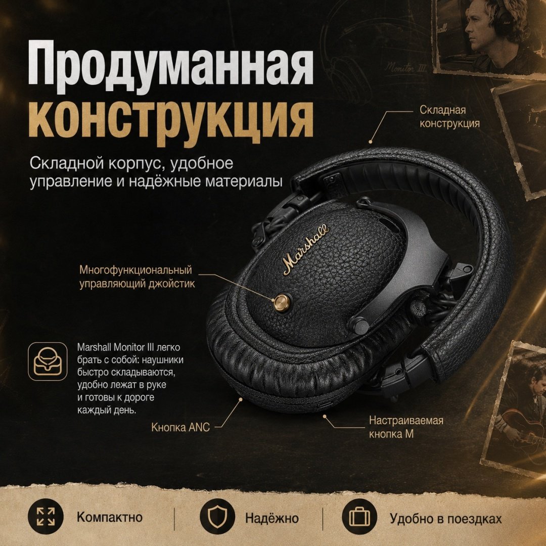 Наушники Marshall Monitor III черный купить,NaN
