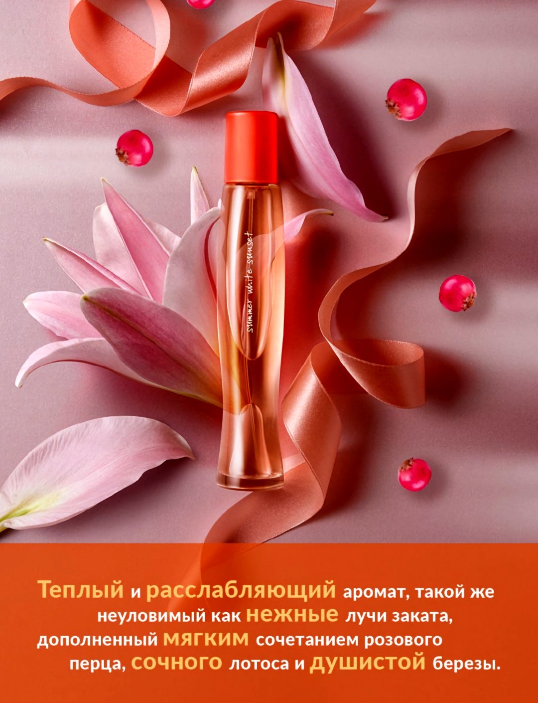 Avon Summer White Sunset туалетная вода EDT 50 мл, для женщин купить,3199