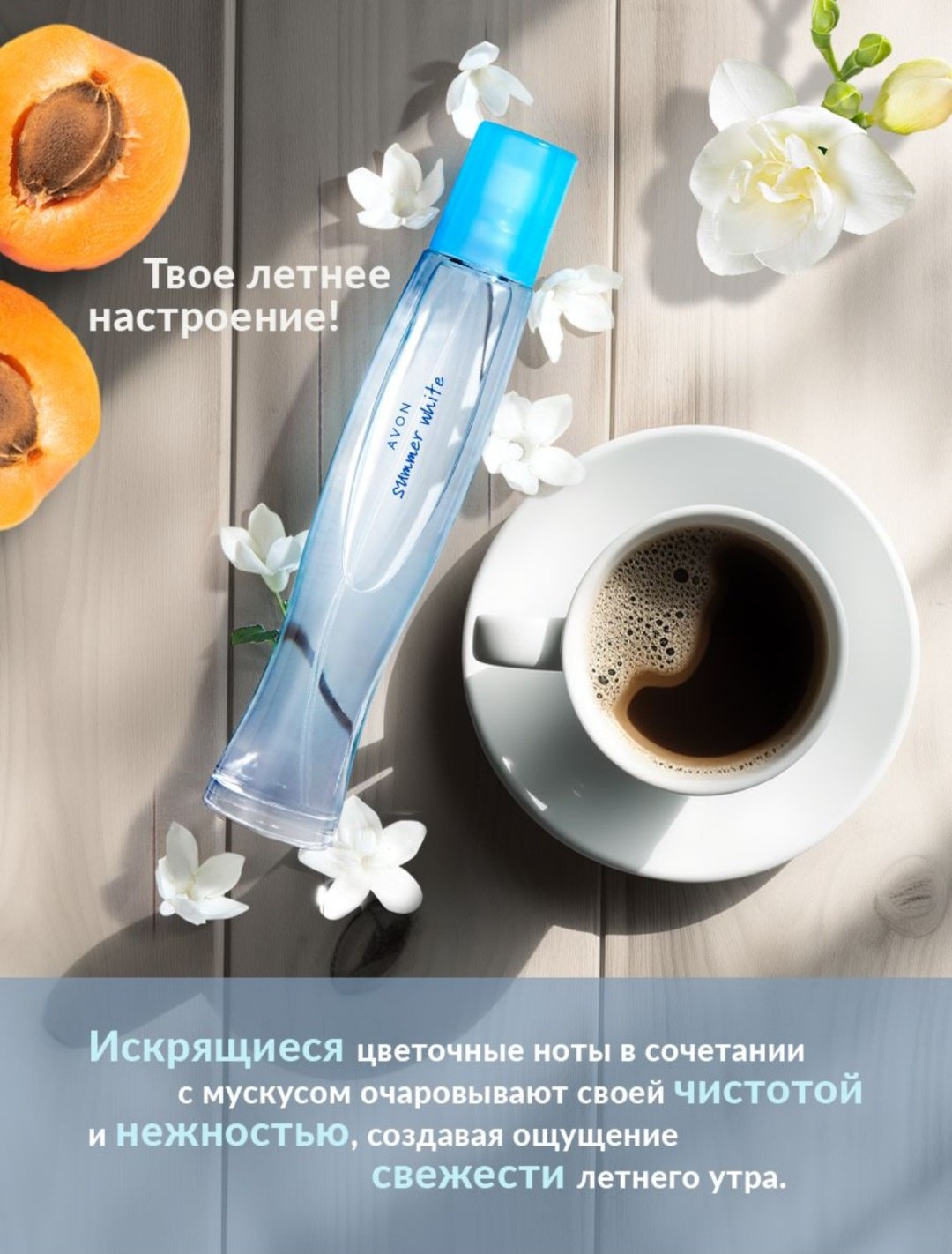 Avon Summer White туалетная вода EDT 50 мл, для женщин купить,2998