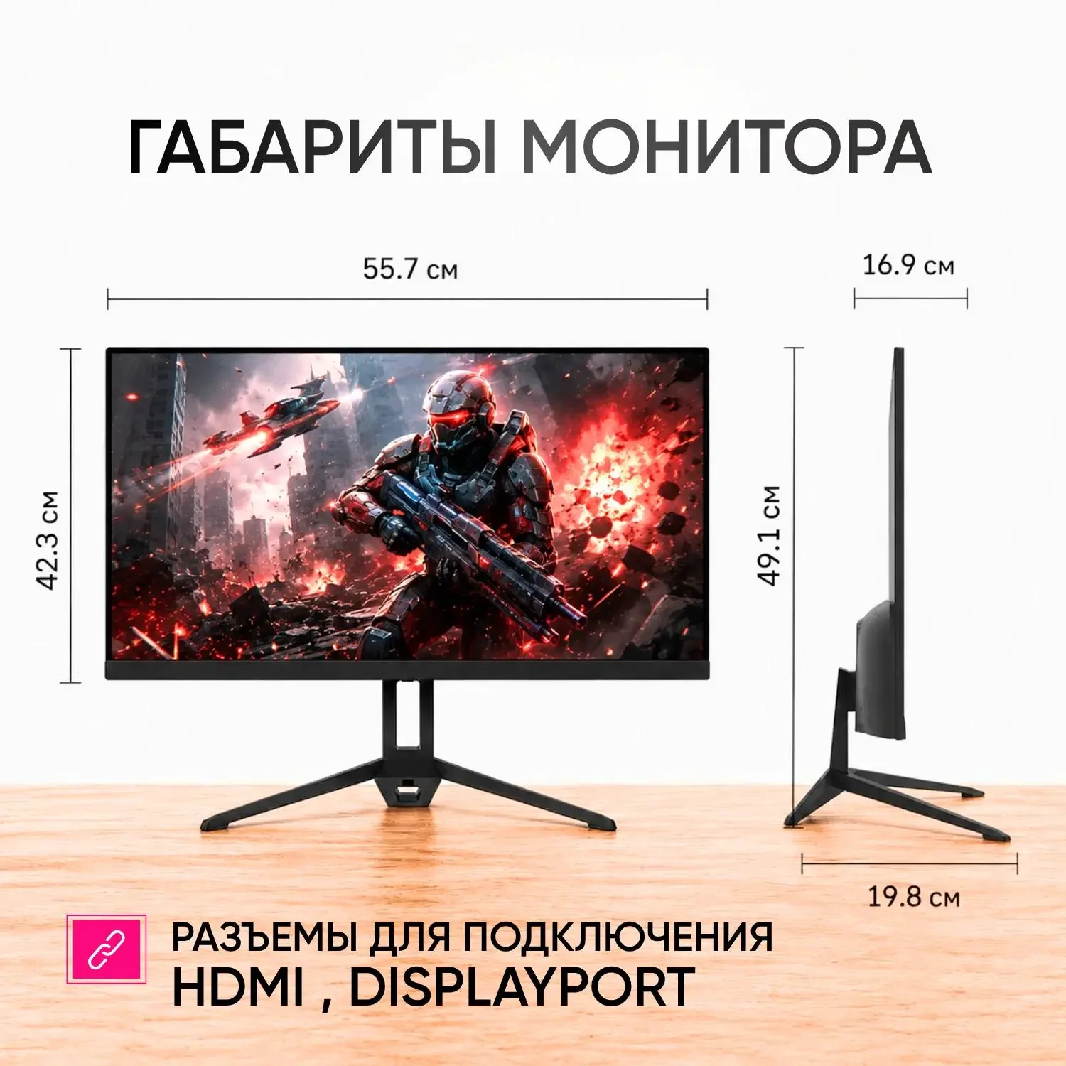 Монитор Sanc M2553FSH 24.5" Black