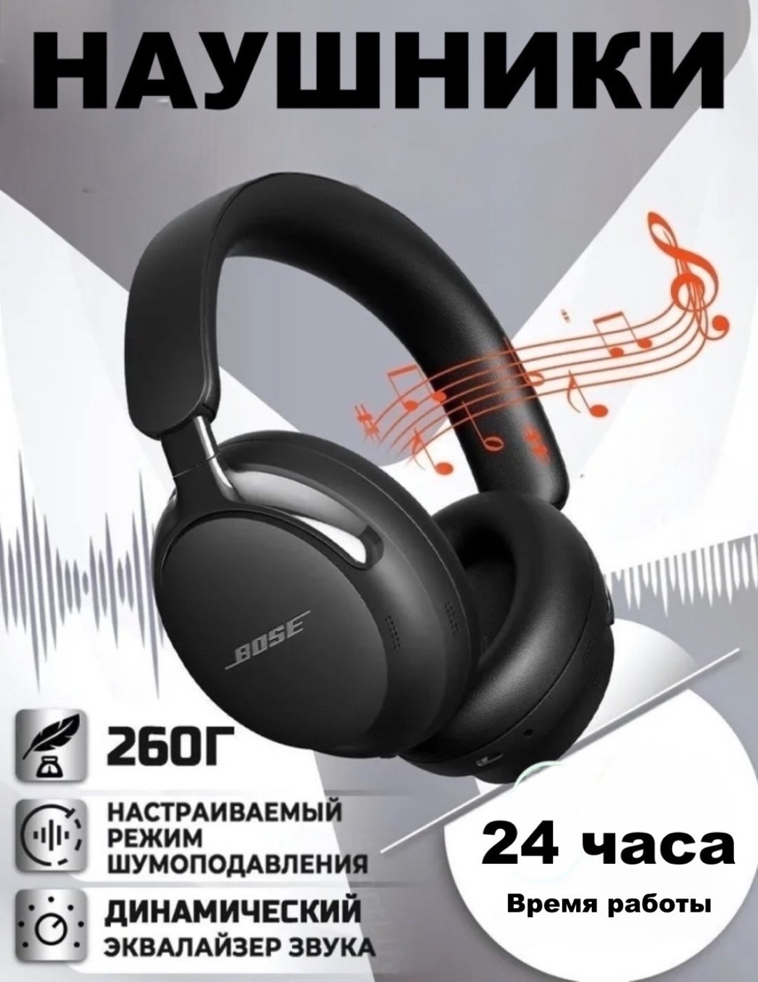 Наушники Bose QuietComfort Ultra черный купить,NaN