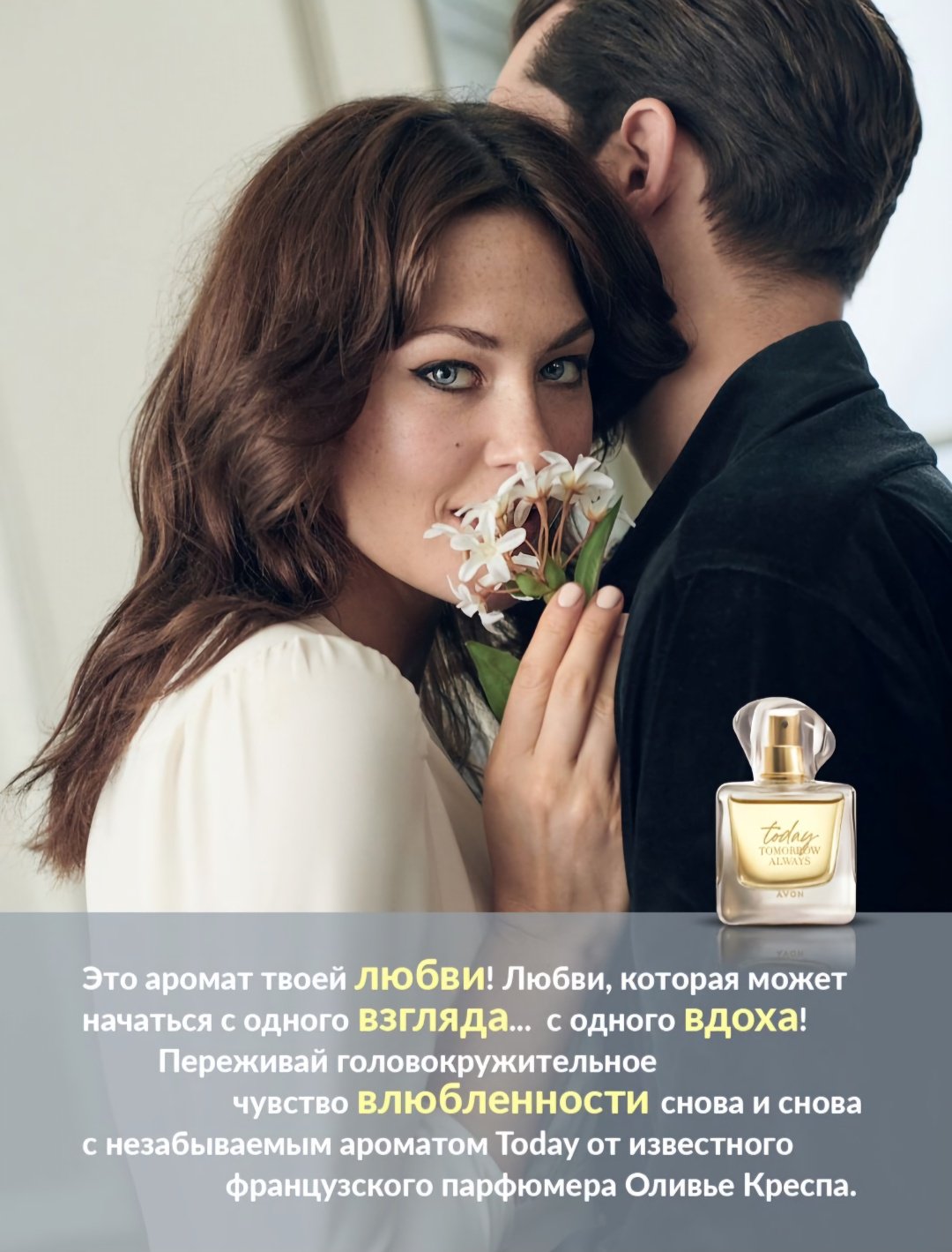 Avon Today парфюмерная вода EDP 100 мл, для женщин купить,11390