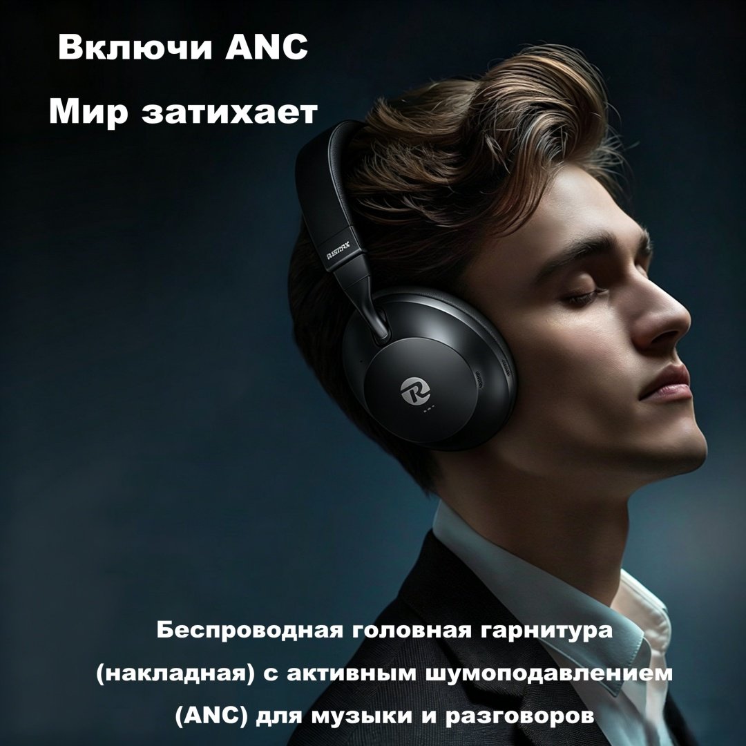 Наушники Remax RB-950HB Наушники с ANC черный купить,NaN