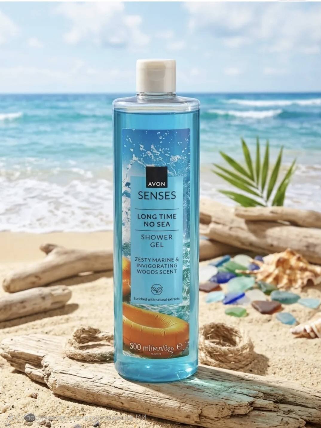 Avon "Хочу на море" пикантный морской, и бодрящий древесный аромат для душа гель 500 мл - ForteMarket Avon "Хочу на море" пикантный морской, и бодрящий древесный аромат для душа гель 500 мл купить,1798