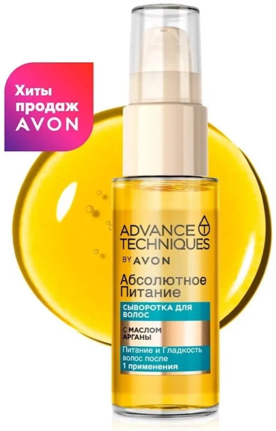 Avon Advance Techniques Абсолютное питание сыворотка 30 мл - ForteMarket Avon Advance Techniques Абсолютное питание сыворотка 30 мл купить,2298