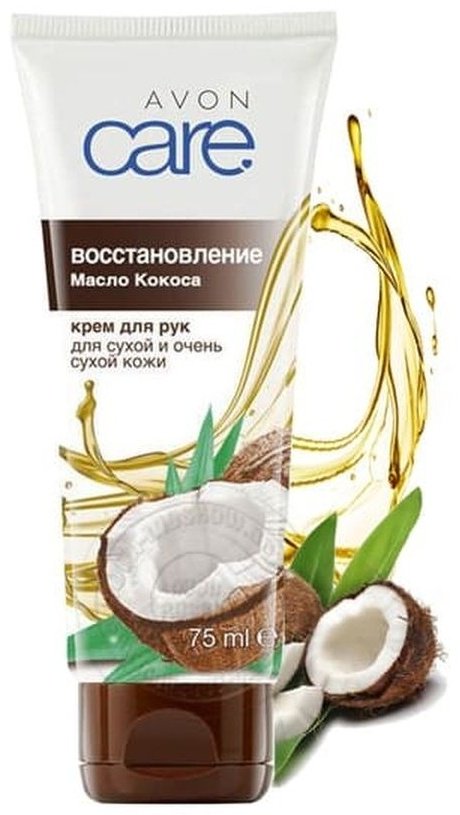 Avon Восстановление с маслом кокоса крем для рук 75 мл - ForteMarket Avon Восстановление с маслом кокоса крем для рук 75 мл купить,997
