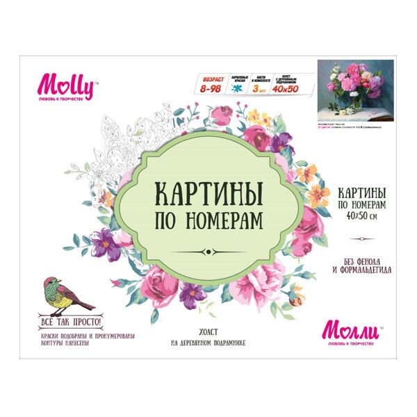 Картина по номерам Molly Букет Пионов 40х50 25 цветов купить,NaN