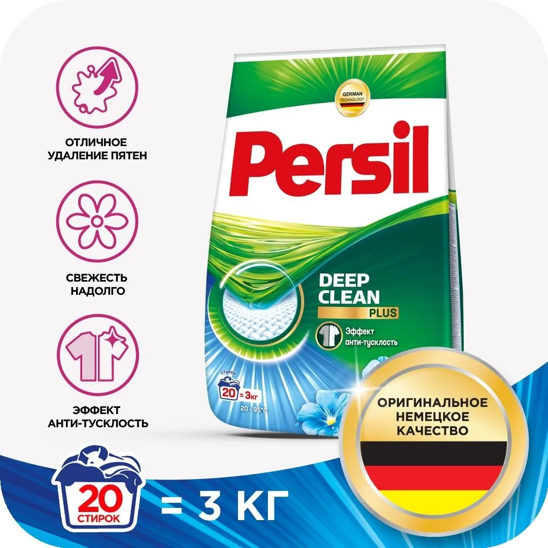 Стиральный порошок для белых и светлых тканей Persil свежесть от Vernel 3 кг