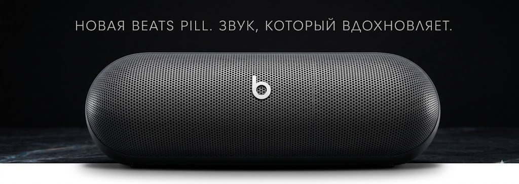 Портативная колонка Beats Pill темно-серый купить,67873