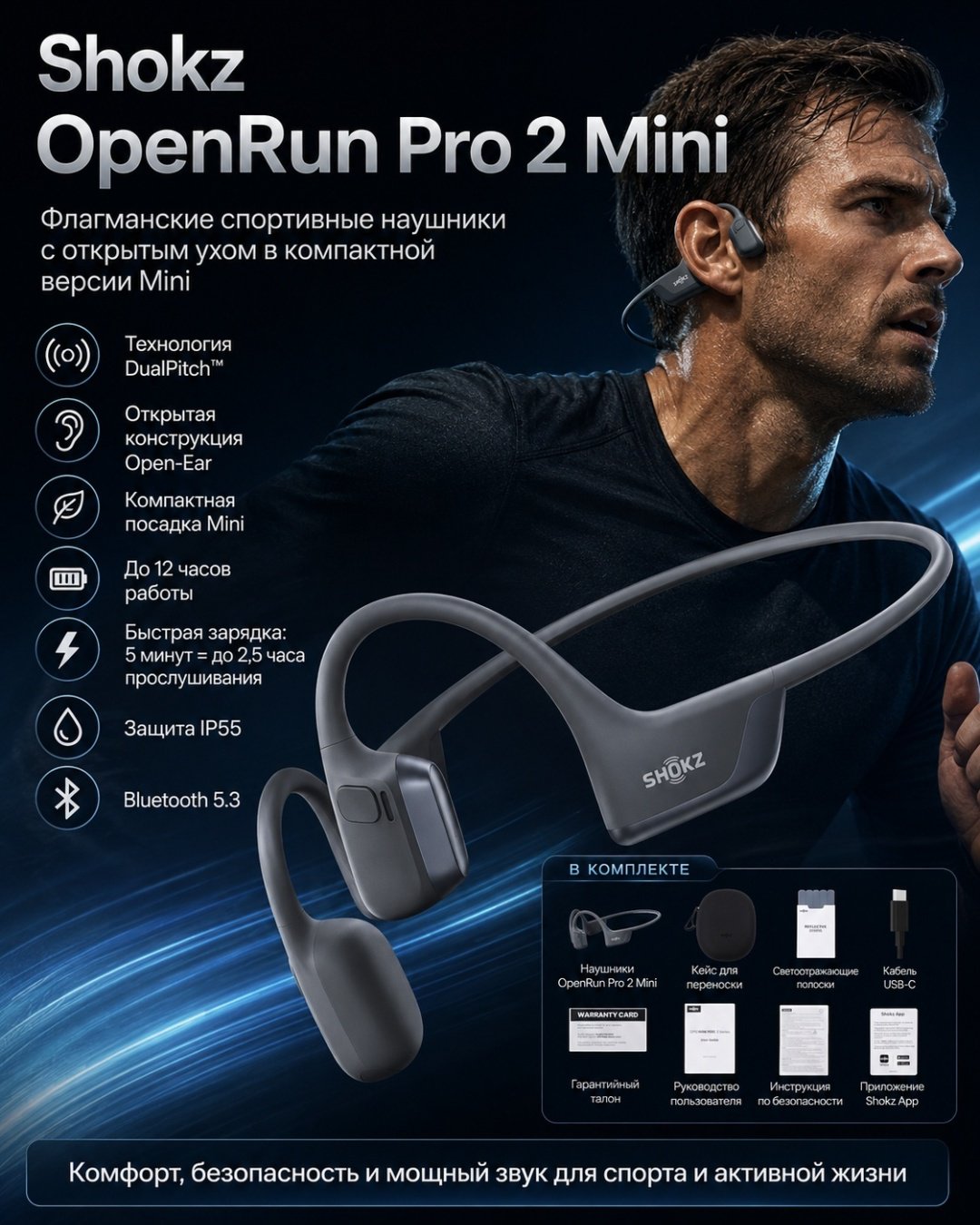 Наушники Shokz OpenRun Pro 2 Mini черный купить,NaN