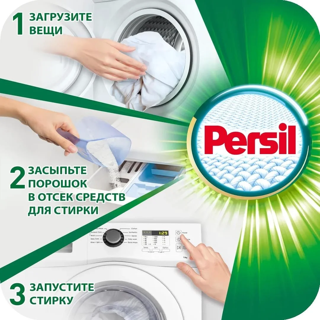 Стиральный порошок для белых и светлых тканей Persil свежесть от Vernel 3 кг