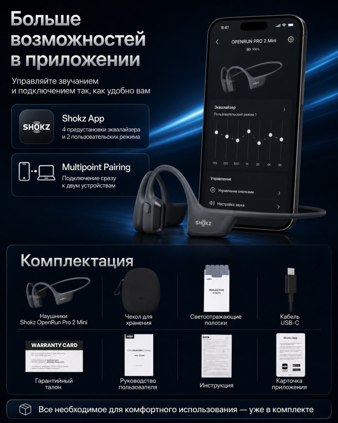 Наушники Shokz OpenRun Pro 2 Mini черный купить,NaN