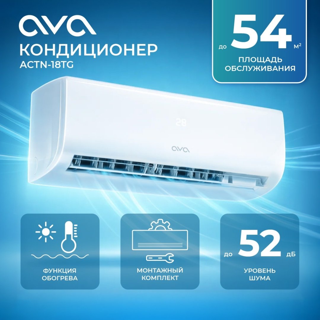 AVA ACTN-18TG белый + монтажный комплект