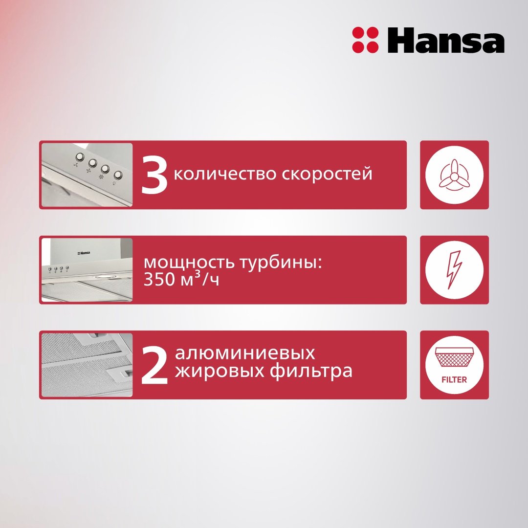 Вытяжка Hansa OTP-6233BH черный