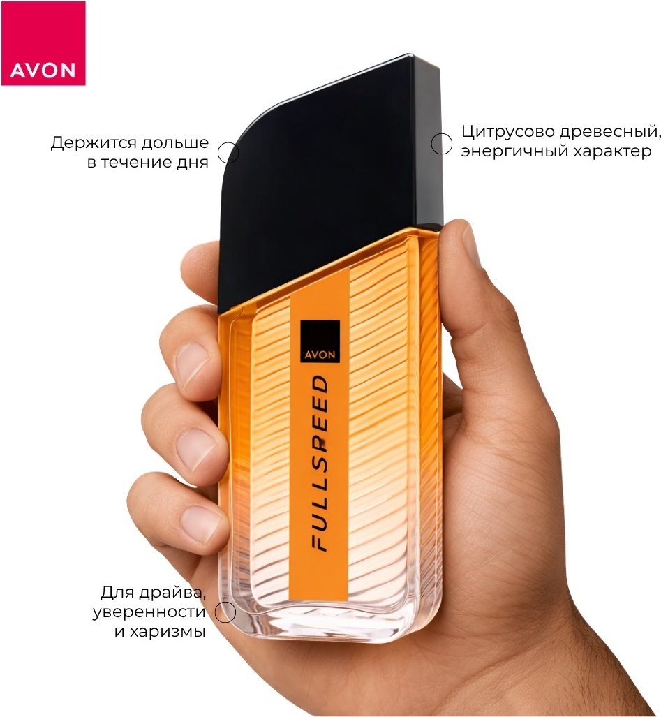 Avon Full Speed парфюмерная вода EDP 100 мл, для мужчин купить,7070