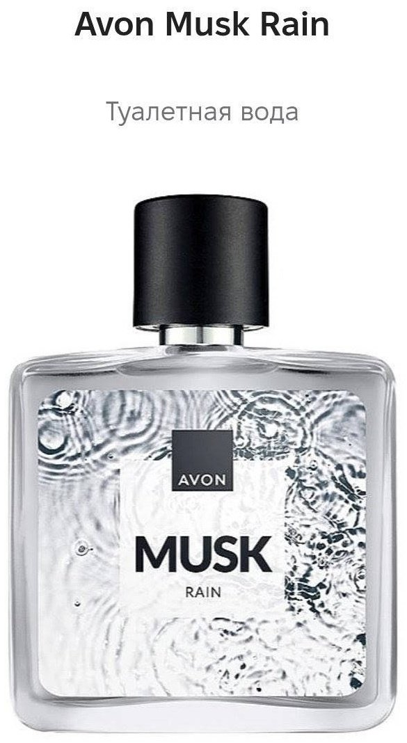 Avon Musk Rain туалетная вода EDT 75 мл, для мужчин купить,4999
