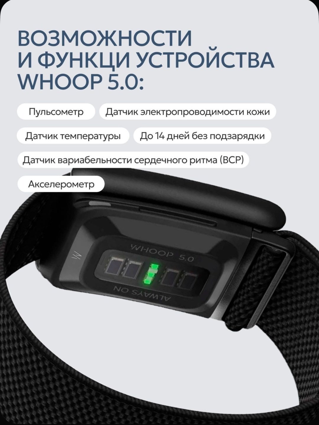 Фитнес-браслет WHOOP 5.0 PEAK черный