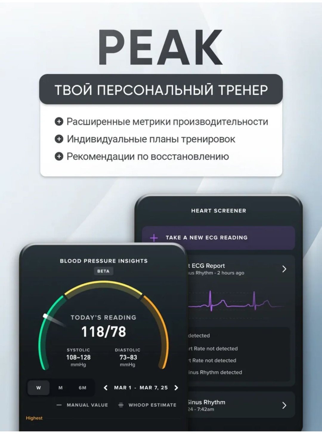 Фитнес-браслет WHOOP 5.0 PEAK черный